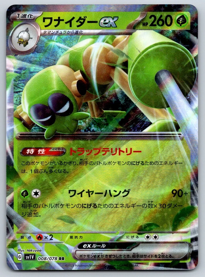 Spidops ex - Violet ex SV1V 008/078 Pokemon Card NM - Image 1 of 1
