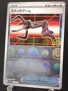 Pokemon 151 SV2a Snatch Arm 153/165 PokeBall Reverse Holo ERROR MISPRINT Japan - Picture 1 of 7
