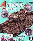 Armour Modelling Aug 2015 Military model kit Japanese Magazine Japan ... form JP