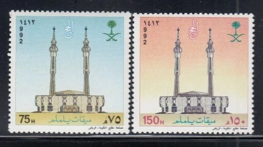 SAUDI ARABIA Pilgrimage to Mecca MNH set - Image 1 of 1