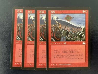 MTG 4X JAPANESE WEATHERLIGHT FERVOR NM MAGIC THE GATHERING RED RARE ENCHANTMENT - Image 1 of 4