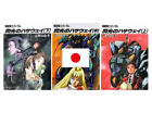 Novel: Mobile Suit Gundam Hathaway's Flash 1~3 Japanese Complete USED LOT Book