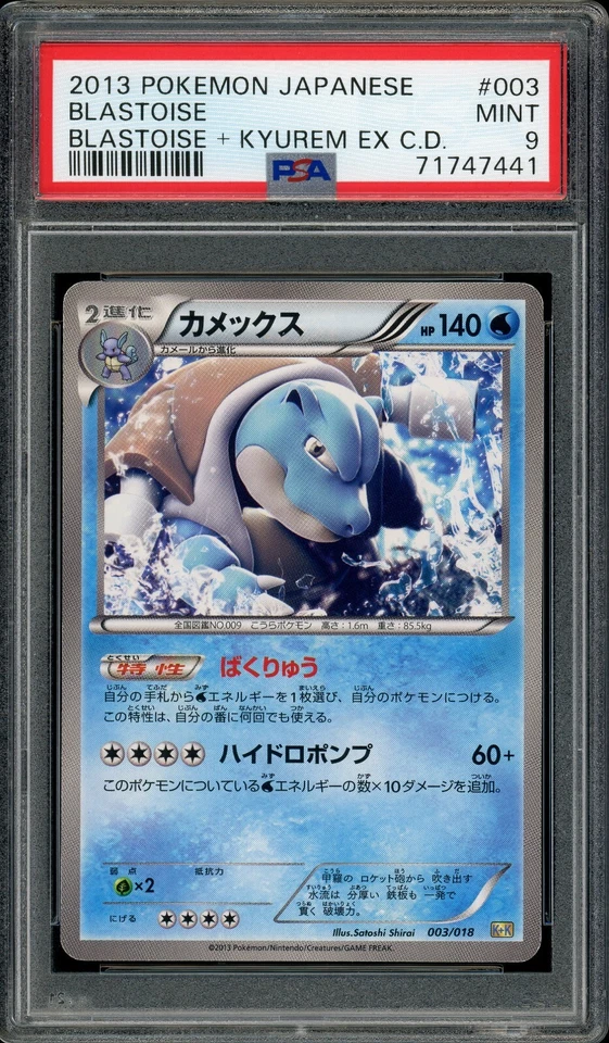 Pokémon Japanese Blastoise Kyurem EX Combo Deck 003/018 PSA 9 MINT - Image 1 of 2