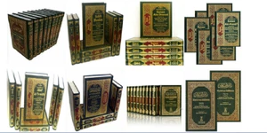 Las seis colecciones auténticas de hadices, Riad-us-Saliheen y Tafsir Ibn Kathir - Imagen 1 de 75