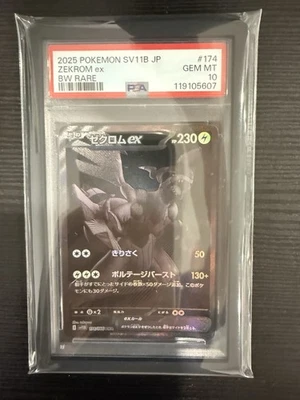 PSA 10 2025 Zekrom BWR GEM MT pokemon cards japanese - Image 1 of 2