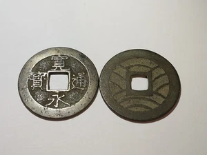 2 Bakufu Japan 4 Mon Kanei Kan'ei Tsuho Ancient Cash Coin 1769-1788 寛永通宝 11 Wave - Picture 1 of 2