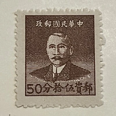1949 CHINA PRATA YUAN SUN YAT SEN SELO PERFEITO ESTADO SEM MARCA DE CHARNEIRA #979 - Imagem 1 de 2