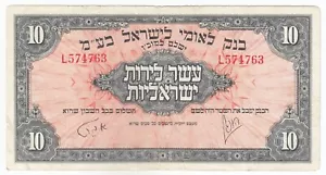 Israel, 10 libras, 1952, Banco Leumi Le-Israel B.M, P22, XF, el más raro - Imagen 1 de 2