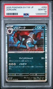 PSA 10 POKEMON JAPANESE SV11W #059 ZOROARK 2025 WHITE FLARE POP 3 - Bild 1 von 2