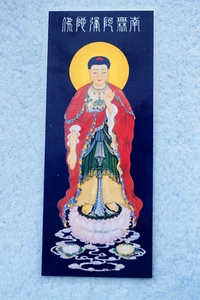 Asian Bookmark - Laminated - Picture 1 of 2