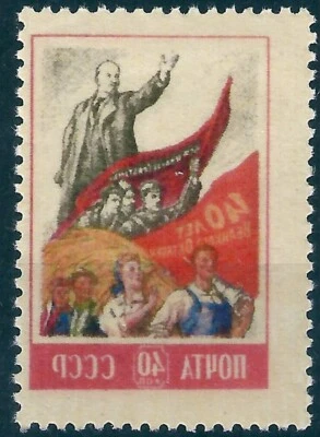 12424 Russia USSR History Revolution Lenin Economy Flag Military ERROR (1 Stamp) - Image 1 of 2