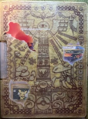 Pokemon Card Neo Premium File Vol. 2 Folder 9 Types Card Set 2000 Blackie VMAX - Image 1 of 4