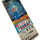Movie Ticke 1984 Vintage Studio Ghibli.Nausica&#228; Of The Valley Wind.Movie Ticket.