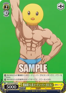 Weiss Schwarz OSK/S107-016e Pieyon U Oshi no Ko - Picture 1 of 2