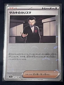 Giovanni’s Charisma 162/165 Reverse Pokeball Holo Japanese Sv2a 151 US Seller NM - Picture 1 of 2