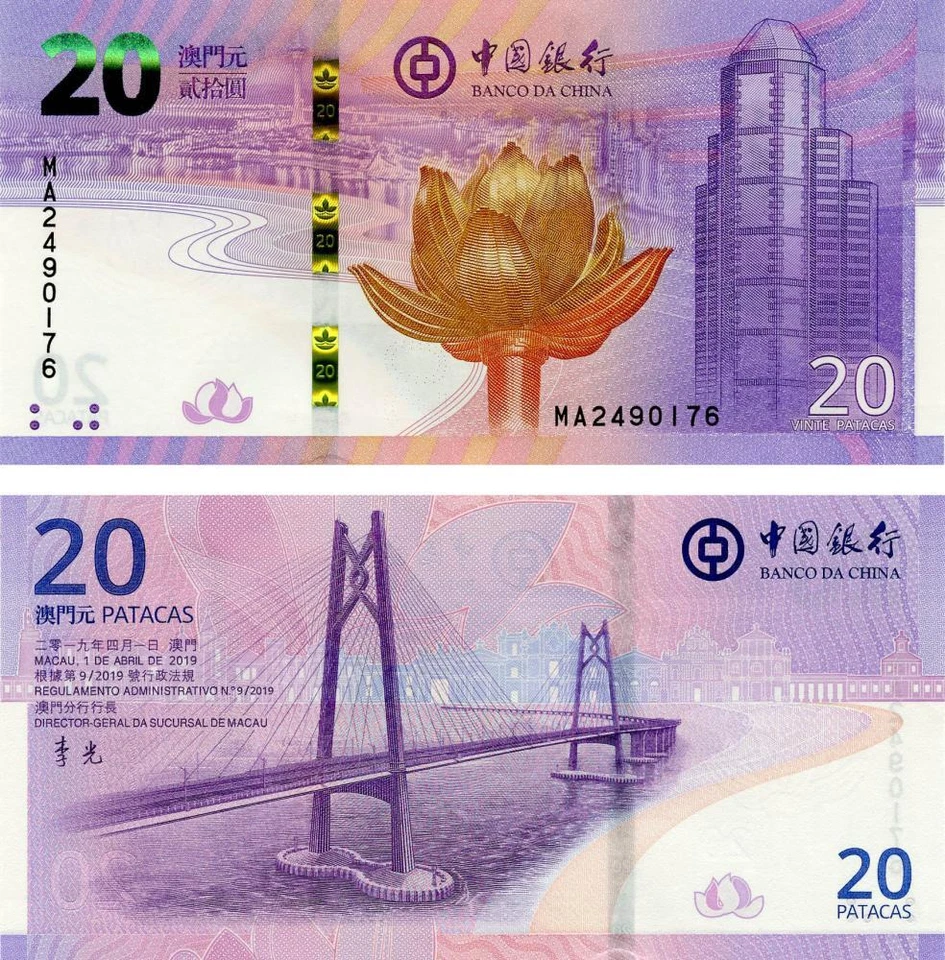 Banco Macao 20 Pataca 2019 UNC Conmemorativo 20 Años de Retorno a China Foto 1 de 1