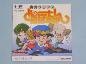 NEC PC Engine Makai Prince Dorabochan Game Case & Software Used