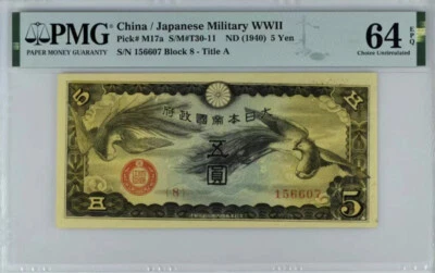 China / Japanese Banknote Military WWII  1940 5 Yen PMG 64 EPQ Block 8 -Title A - Image 1 of 4