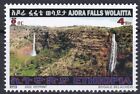 Ethiopia: 2022/23: New Issue: Waterfalls, 2022 Reprint, MNH