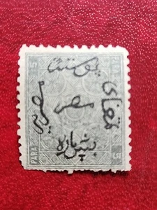 1866 EGYPT 1st ISSUE UNUSED STAMP, Inverted WMK# 118 VF SC# 1 VERY RARE - Picture 1 of 11