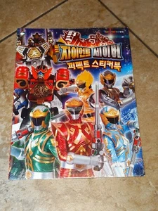 Battle Strike Team Giant Saver Korean Sticker Book Tooniverse Power Rangers - Picture 1 of 4