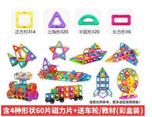 60Pcs All Magnetic Building Blocks Children Toys Educational Enlighten Puzzles