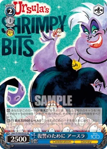 Weiss Schwarz Dds/S104-093S Ursula SR foil Disney100 - Picture 1 of 2