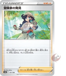 Pokemon card s8b 157/184 Adventurer's Discovery Sword & Shield - Picture 1 of 2