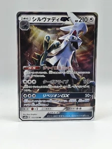 Silvally GX 111/150 Sm8b - Pokemon GX Ultra Shiny JP - Near Mint Ultra Raro  - Foto 1 di 2