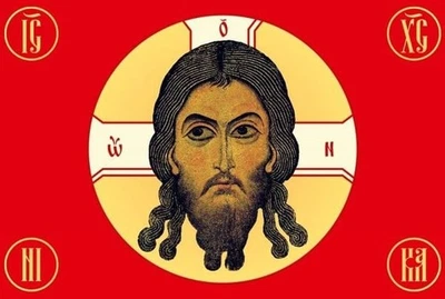 Orthodox Gonfalon Mandylion Flag 3x5ft | Russian Icon of Christ Banner Edessa XL - Image 1 of 4