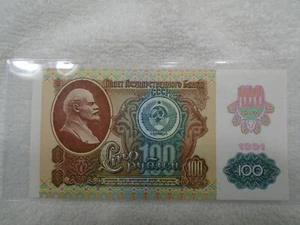 USSR RUSSIA 100 RUBLES P242 1991 LENIN KREMLIN CU - Picture 1 of 2