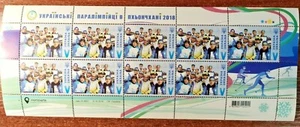 Ukraine 2018, Sport Ukrainian Paralympic team sheet MNH. - Picture 1 of 4