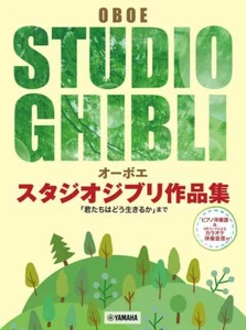 Book Studio Ghibli Oboe Collection "How Do You Live?" and More... Japanese - Picture 1 of 1