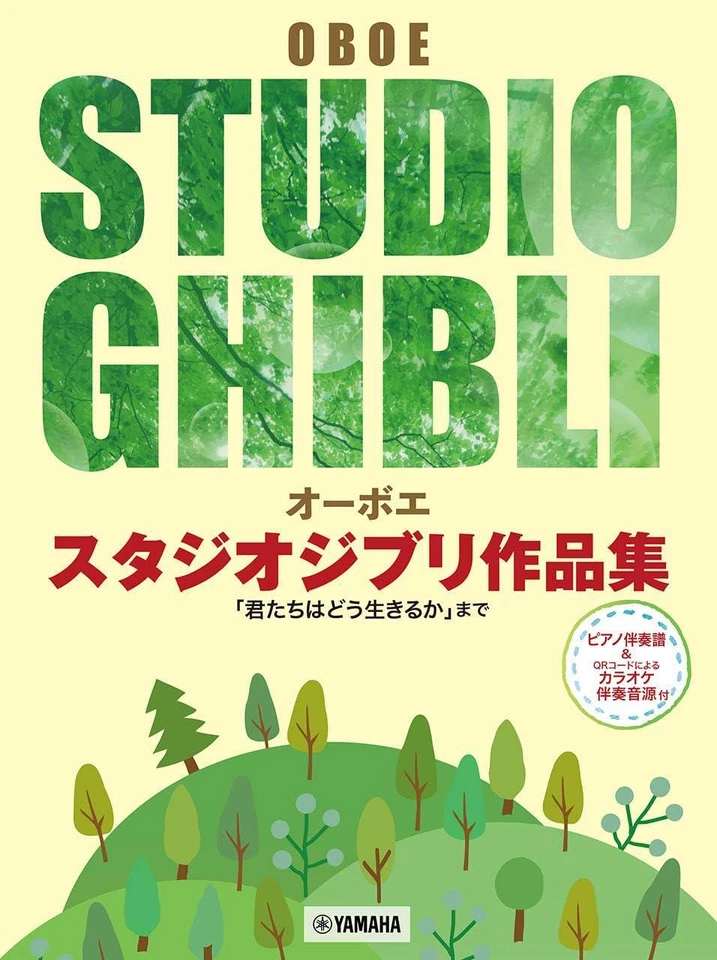 Book Studio Ghibli Oboe Collection "How Do You Live?" and More... Japanese - Image 1 of 1