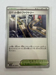 Team Rocket's Factory 097/098 Sv10: The Glory of Team Rocket Regular (Japanese) - Picture 1 of 2