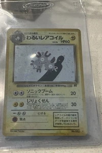 Japanisches dunkles Magneton Nr. 082 Team Rocket - Holo Pokemon Karte - HP - Bild 1 von 2