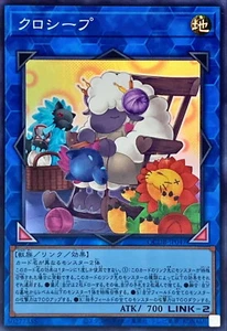 YuGiOh QCDB-JP047 Cross-Sheep Super - Picture 1 of 2