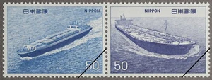 Japan 1976 Scott#1230a "Historic Ship Issue Containerschiff, Tanker" Paar postfrisch - Bild 1 von 1