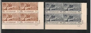 EGYPT -1960 World Refugee Year "PALESTINE" Blocks Control - MNH - Picture 1 of 1
