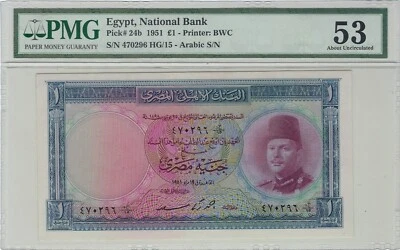 Egypt 1951 £1 Pound Note - King Farouk - PMG 53 AU - Rare Pick 24b - E1 - Image 1 of 3