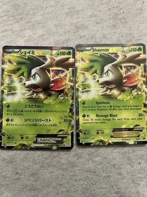 Shaymin EX 5/99 and Japanese 5/52 Mint Condition Pokemon Cards - Image 1 of 4