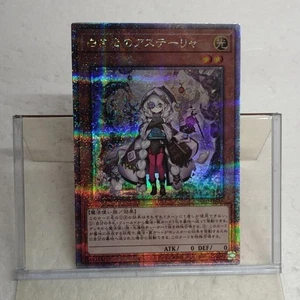 KONAMI White Forest Astelria Spielkonsole oder Figur () Zoll bezahlt oder ers... - Bild 1 von 10