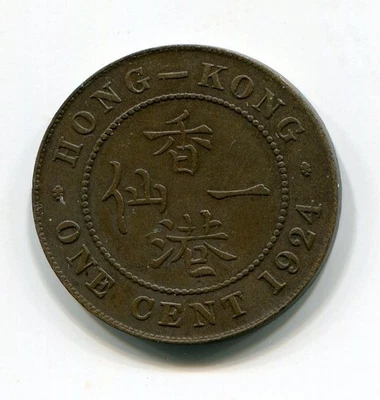 Great Britain China Hong Kong One Cent 1924 King George V - Image 1 of 2