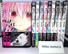 Happy Sugar Life Vol.1-10 Complete Full Set Japanese Manga Comics