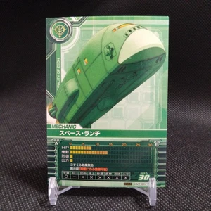Space Lunch #MZ-0023 Gundam Card Builder BANDAI japonés Japón TCG CCG - Imagen 1 de 5