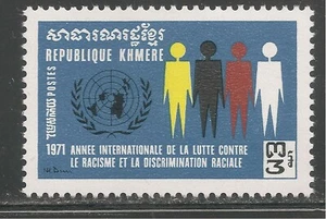 Cambodia #249 (A68) VF MINT VLH - 1971 3r UN Emblem, Men of Four Races - Picture 1 of 1