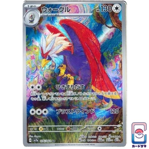 Braviary 076/064 AR - Pokemon Paradise Dragona - NM Preorder - Picture 1 of 1