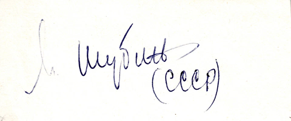 Marija Schubina / Mariya Shubina  † (URS) OLYMPIA 1960 Gold im Kanusport - Bild 1 von 1