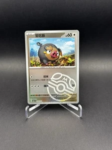 NM Lechonk 1604/05 Gem Horizons Pack Volume 1 Master Ball Holo Near Mint 2025 - Picture 1 of 2
