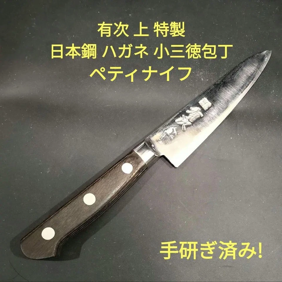 Cuchillo pequeño Aritsugu 135 mm Nihonko acero al carbono Kyoto afilado a mano usado en muy buena condición Foto 1 de 4